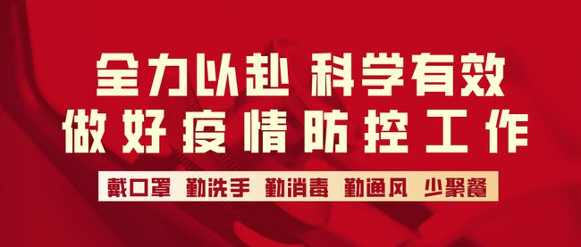 遠(yuǎn)久木箱包裝廠關(guān)于春節(jié)期間員工就地過年的倡(圖1)